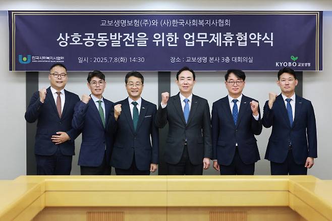 지난 8일 서울 광화문 교보생명 본사 3층 대회의실에서 열린 교보생명과 한국사회복지사협회의 상호공동발전을 위한 업무제휴 협약식에서 조대규 교보생명 대표이사 사장(오른쪽에서 세 번째)과 박일규 한국사회복지사협회장(오른쪽에서 네 번째)을 비롯한 관계자들이 협약식 이후 기념촬영을 하고 있다.(사진=교보생명)