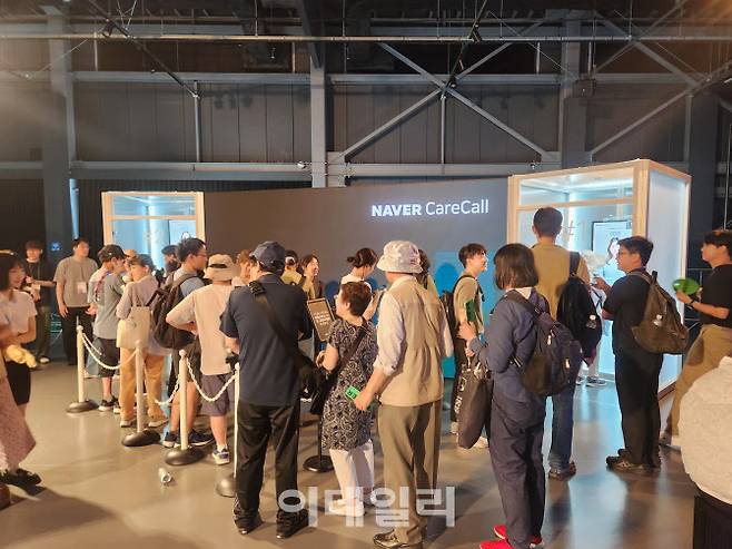 네이버클라우드의 케어콜 체험을 위해 관람객이 줄을 서서 기다리는 모습(사진=최연두 기자)