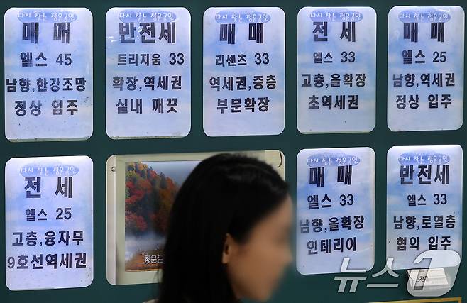 서울의 한 공인중개사에 아파트 매매 및 전월세 매물 시세가 게시돼 있다. 뉴스1 ⓒ News1 이동해 기자