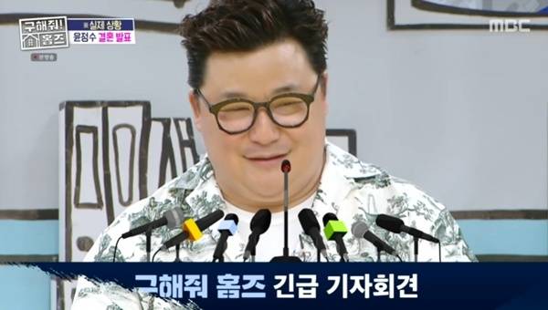 MBC '구해줘! 홈즈' 캡처