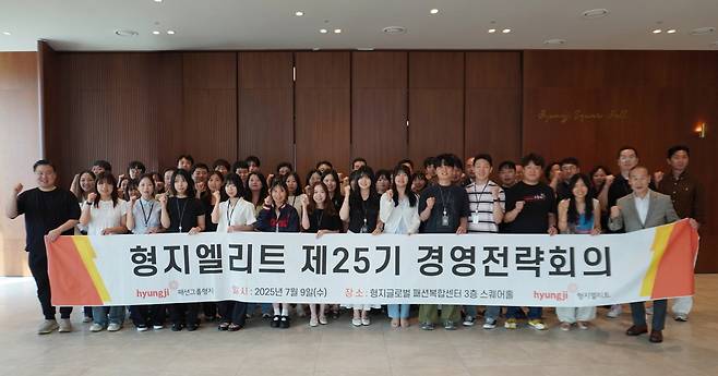 지난 9일 형지엘리트 본사 송도 형지글로벌패션복합센터에서 최병오 패션그룹형지 회장과 최준호 대표이사를 비롯, 각 사업부의 임직원 등이 '제25기 경영전략회의'를 진행한 뒤 기념 촬영을 하는 모습.(형지엘리트 제공)