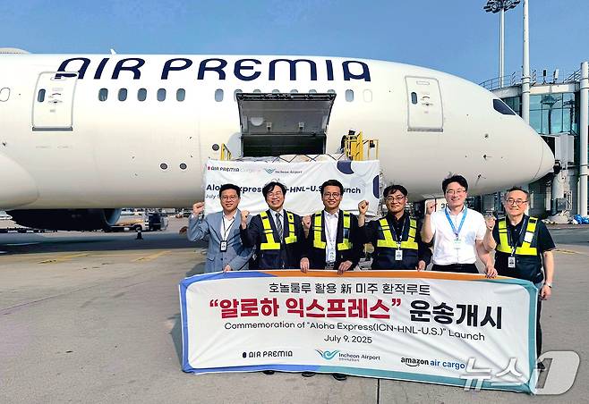 9일 인천국제공항 계류장에서 에어프레미아의 인천~호놀룰루 항공편의 첫 화물이 탑재되는 모습(에어프레미아 제공). 2025.07.09.