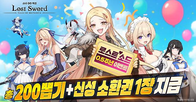 로스트 소드(위메이드맥스 제공. 재판매 및 DB금지)2025.7.11/뉴스1