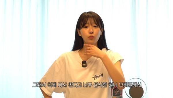 유튜브 채널 '그냥 이미주' 캡처