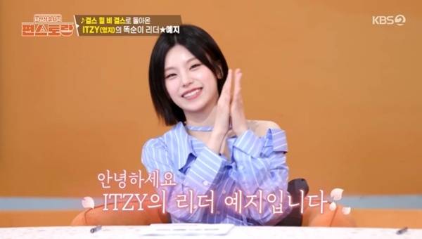 KBS2TV '신상출시 편스토랑' 캡처