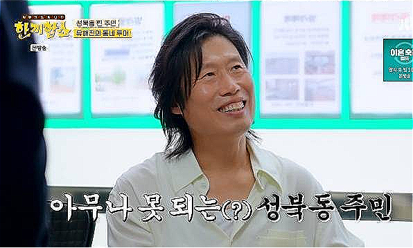 ‘한끼합쇼’  캡처