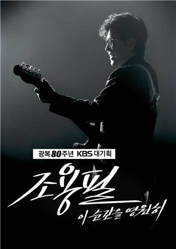 사진 | KBS