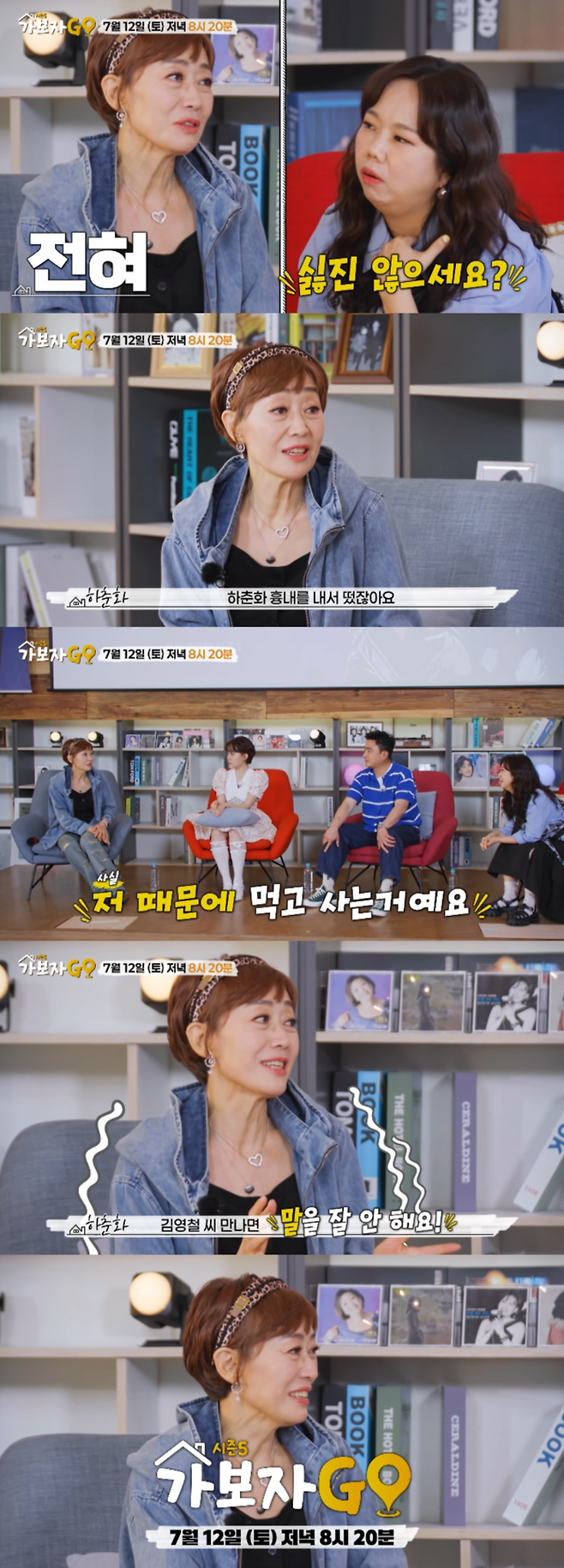 가보자고 캡처