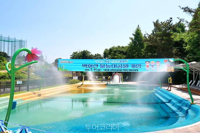 태안 백화산 물놀이공원&nbsp; /사진-태안군