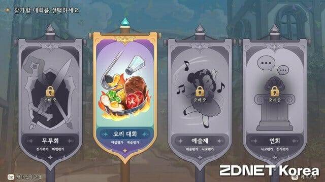 디자드 '프린세스 메이커: 예언의 아이들'