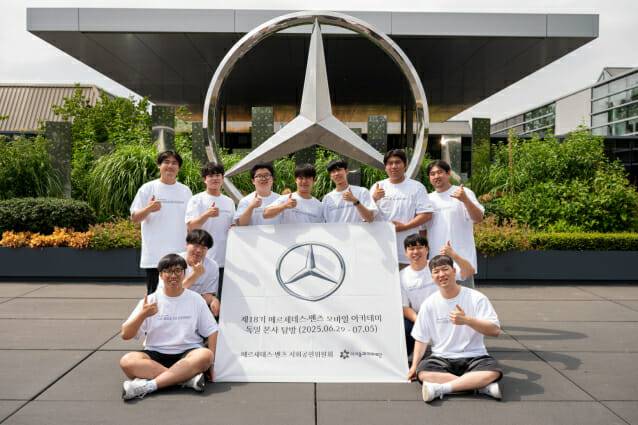 메르세데스-벤츠 사회공헌위원회, 미래 자동차 인재 육성 /모바일 아카데미' 독일 탐방 프로그램 성료(메르세데스-벤츠 진델핑겐 공장)