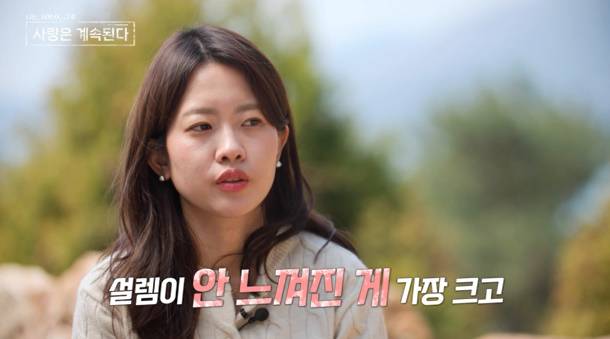 ‘나솔사계’ 24기 정숙 (사진: ENA, SBS Plus '나솔사계')