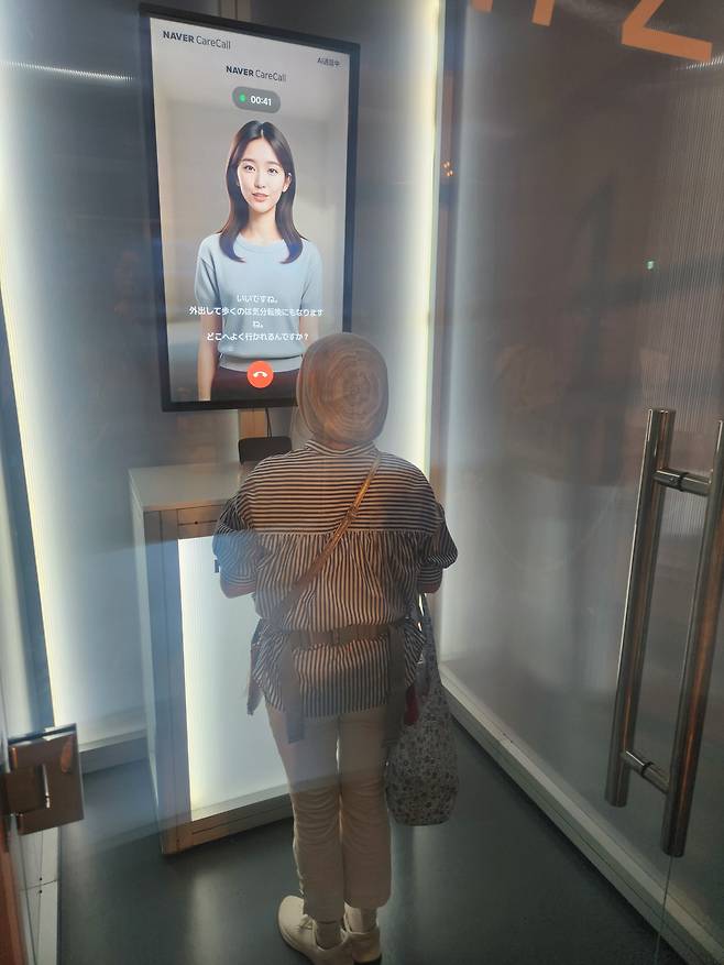 한 일본인 관람객이 클로바 케어콜 체험을 하고 있는 모습. /오사카(일본)=심민관 기자