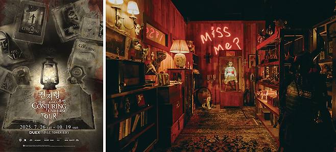 전시 ‘컨저링 유니버스 투어’ 포스터 및 말레이시아 전시 모습 (사진 ㈜웨이즈비 제공)
