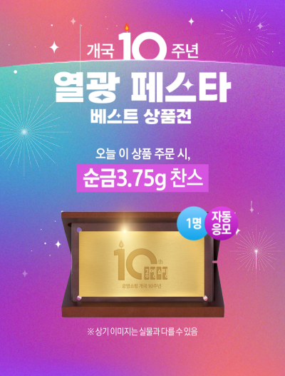 ⓒ공영홈쇼핑