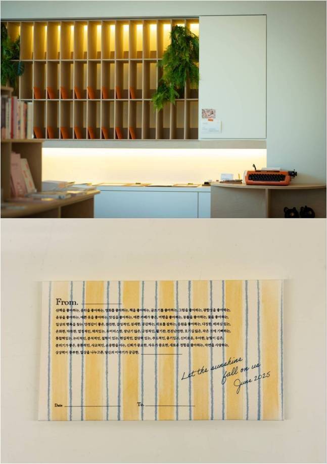 '쏟아지는 햇살처럼' 주제로 한 편지소개팅 시즌4ⓒ서로