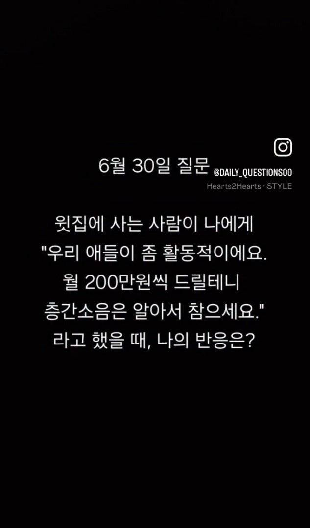 1000020019.jpg 월 200 줄테니 층간소음 참으라는 윗집