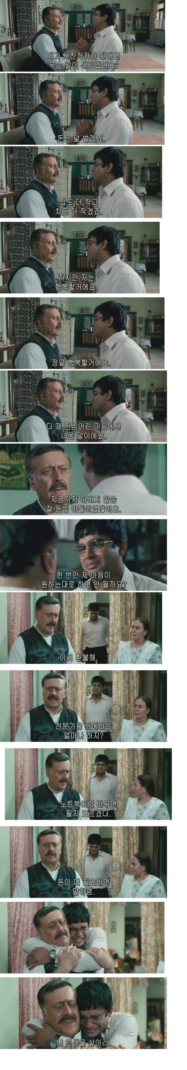 Internet_20250711_103042_2.jpeg 세얼간이 보면서 사람들이 가장 많이 울었던 부분 .jpg