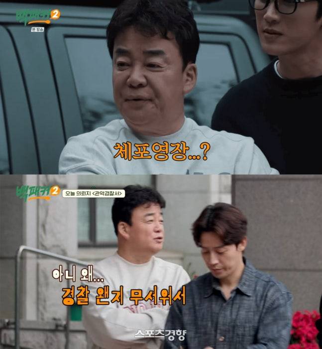 [단독] 백종원 ‘또’ 피고발···수사·고발 사건 총 15건