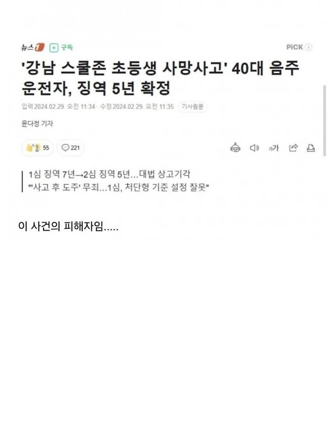 딸 핸드폰의 메시지를 보고 가슴이 미어지는 부모