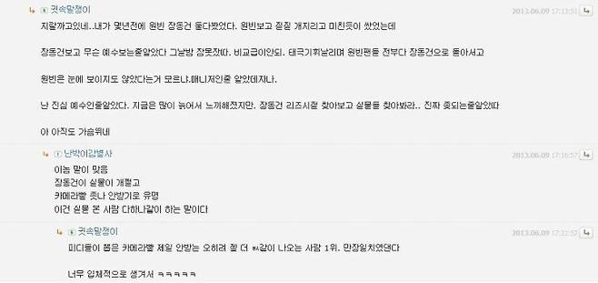 7.jpg 장동건 실물후기 모음.jpg