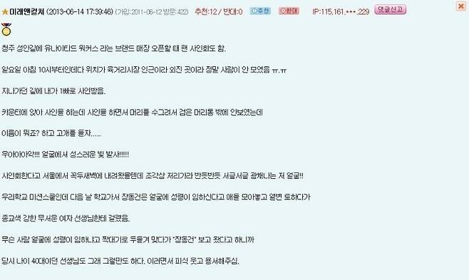 12.jpg 장동건 실물후기 모음.jpg