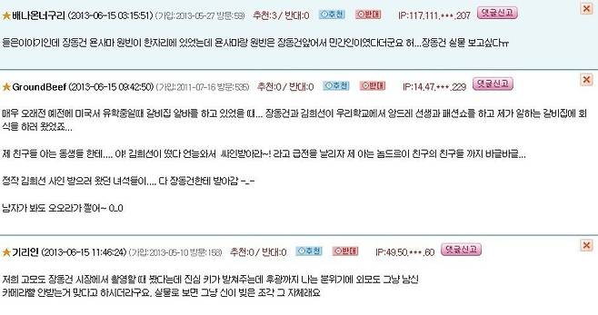 13.jpg 장동건 실물후기 모음.jpg
