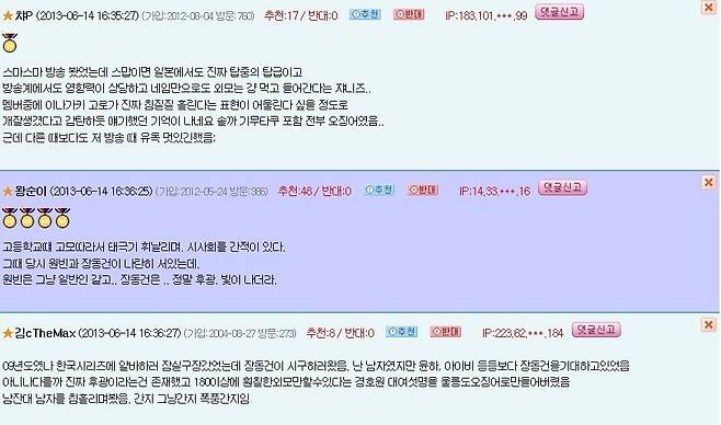 15.jpg 장동건 실물후기 모음.jpg