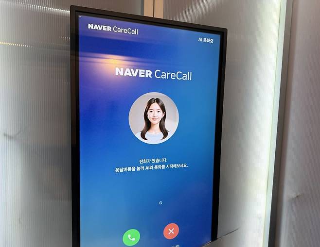 지난 10일 일본 오사카 엑스포에 마련된 ‘네이버 AI 페스티벌: 기술로 연결하는 미래' 전시 '클로바 케어콜' 체험 부스에서 전화가 걸려오고 있다. 사진=주원규 기자
