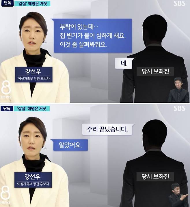 사진=SBS 뉴스 캡처
