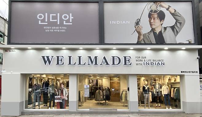 세정그룹의 패션 편집숍 '웰메이드' 대구칠곡점 전경. 세정그룹 제공