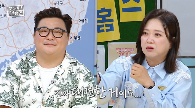 사진=MBC 예능 ‘구해줘! 홈즈’