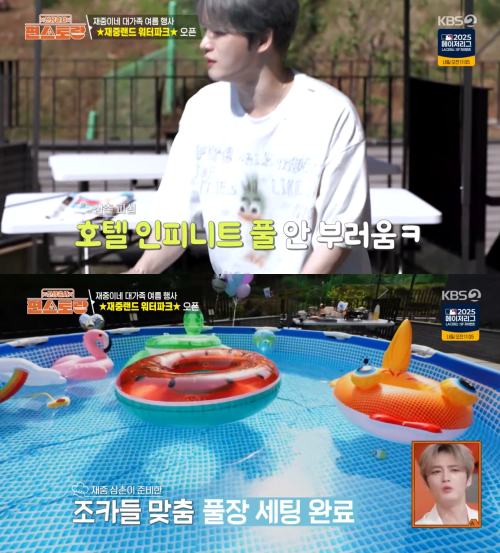 사진=KBS2 예능 ‘신상출시 편스토랑’