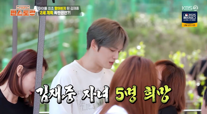사진=KBS2 예능 ‘신상출시 편스토랑’