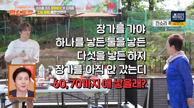사진=KBS2 예능 ‘신상출시 편스토랑’
