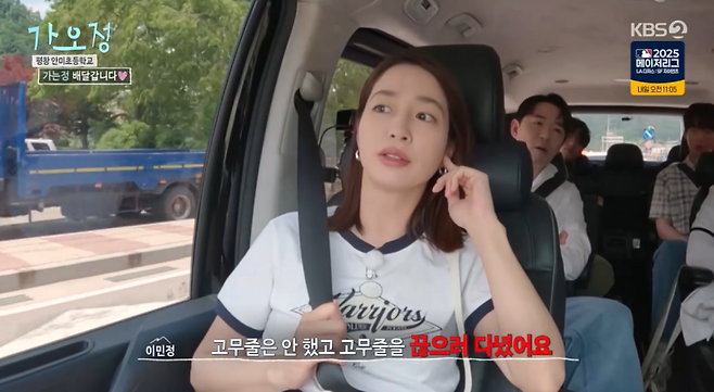 사진=KBS2 예능 ‘가는정 오는정 이민정’