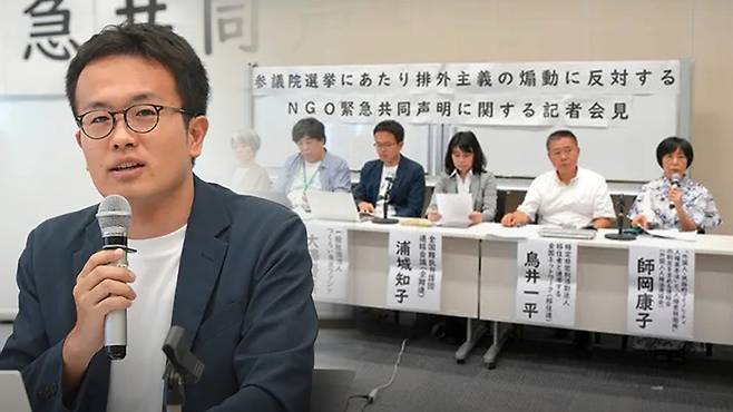 외국인 혐오에 반대한다는 성명을 발표한 일본 시민단체들