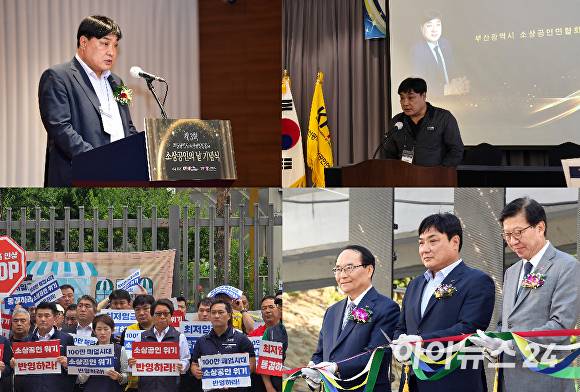 최송희 회장이 부산시 소상공인연합회에서 활동하는 모습. [사진=본인 제공]