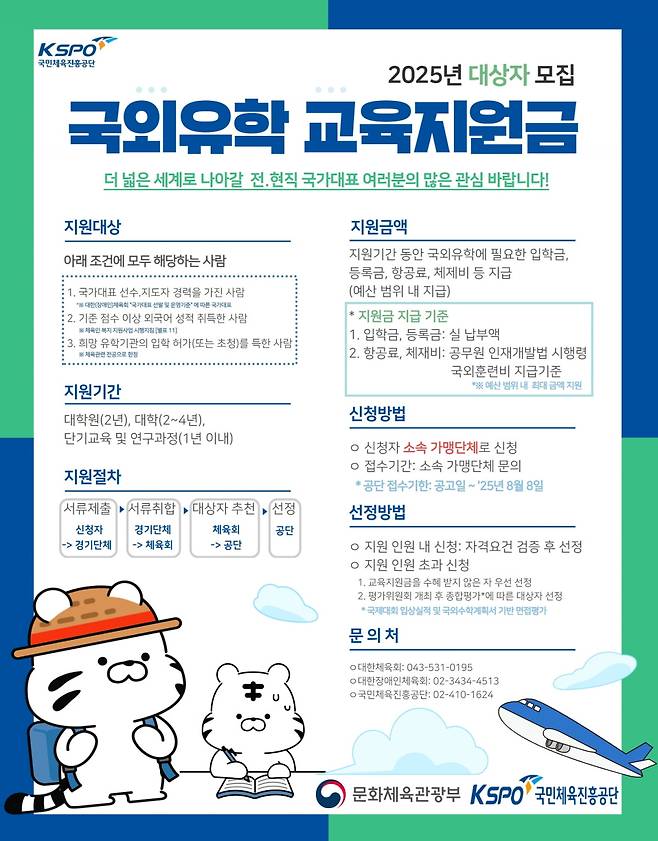 국민체육진흥공단 제공