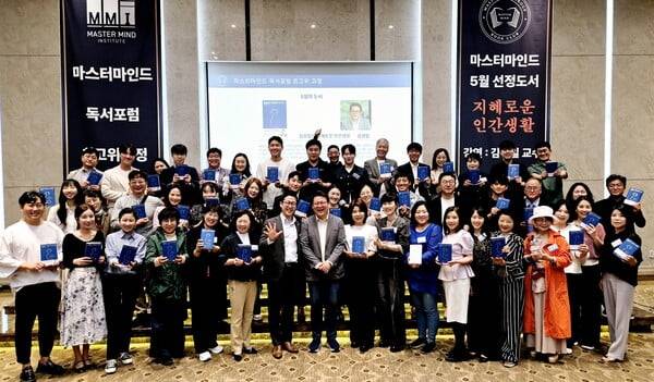 서울 독서 조찬포럼. 김경일 아주대 교수가 특강 이후 참석자들과 기념 촬영 중이다.