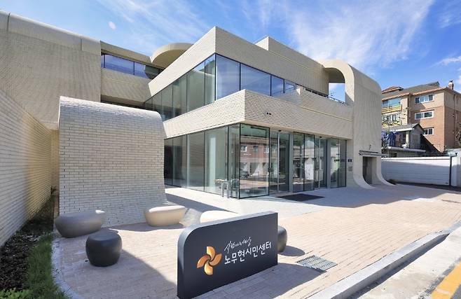 Roh Moo-hyun Civic Center (Roh Moo-hyun Civic Center )