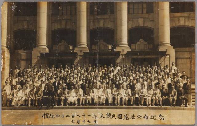 대한민국 헌법 공포 기념식. 국립민속박물관 제공