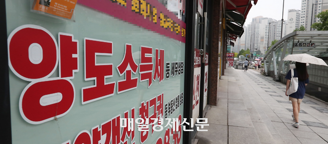 서울 송파구 한 부동산중개업소 외벽에 양도세 등 부동산세 상담 문구가 붙어 있다. [이승환 기자]