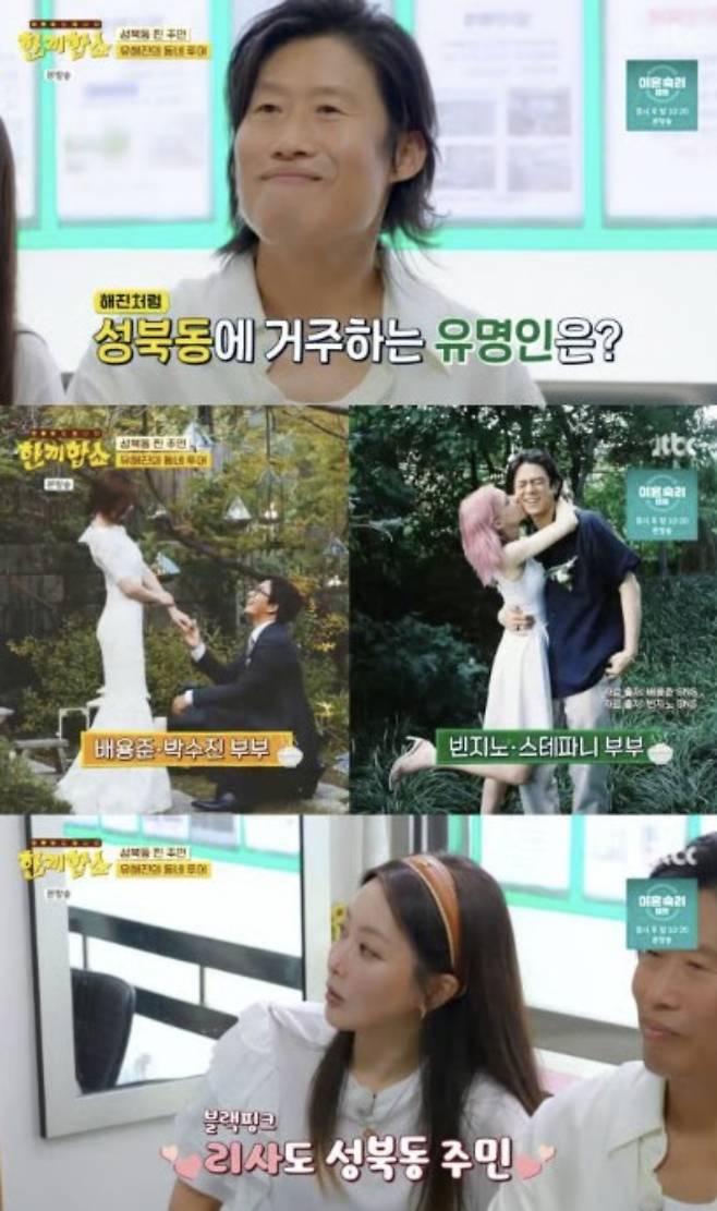 배우 김희선이 배우 유해진과 방송인 탁재훈에게 일침을 날렸다./사진=JTBC 예능 '한끼합쇼'