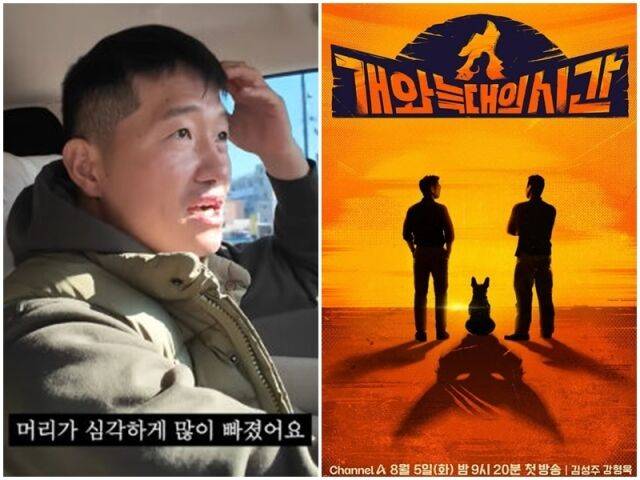 강형욱./소셜미디어