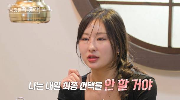 ENA, SBS Plus 제공