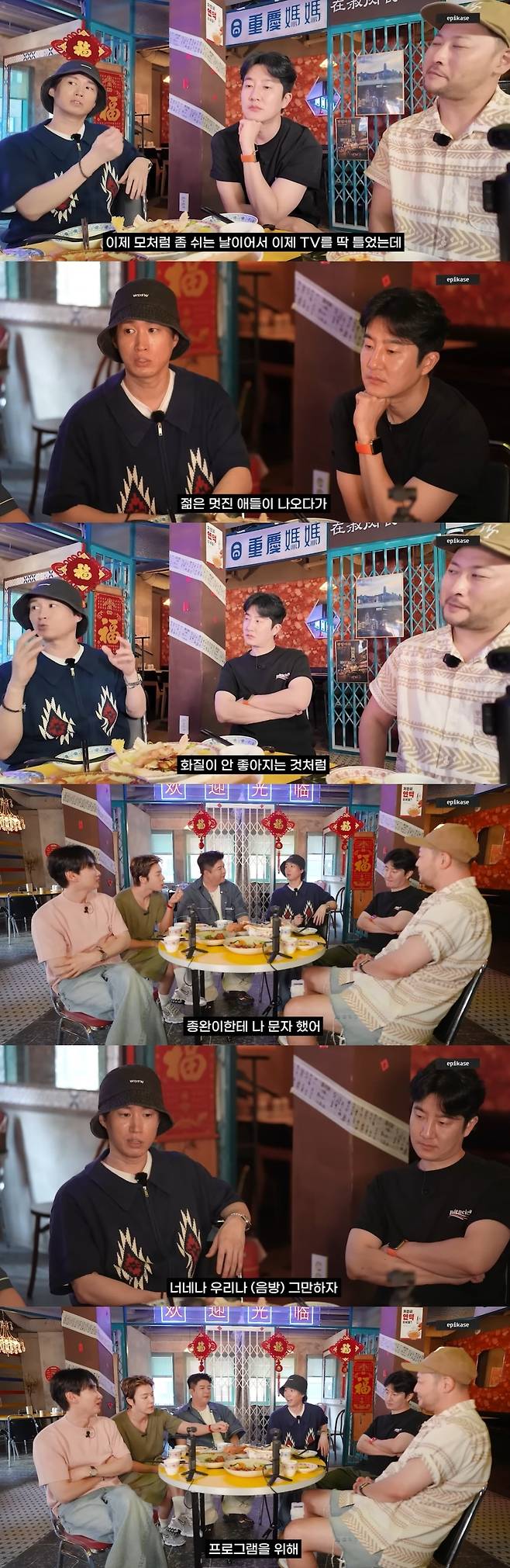 사진=에픽하이 공식 유튜브 채널 영상