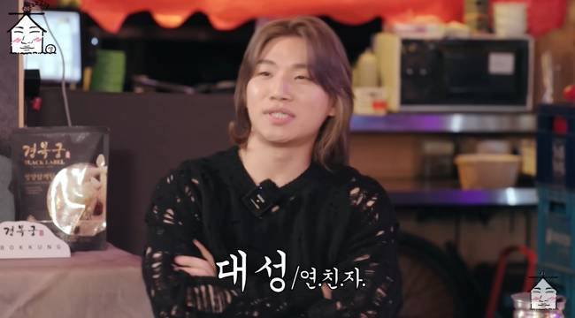 사진=‘집대성’ 채널 영상 캡처