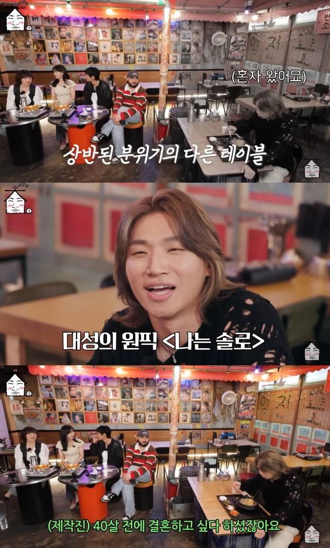 사진=‘집대성’ 채널 영상 캡처