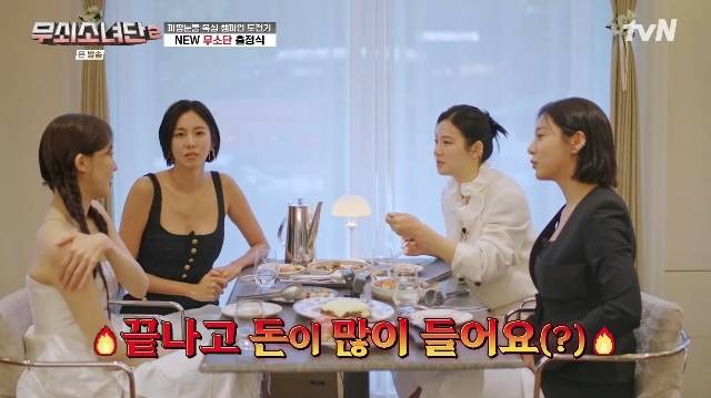 tvN ‘무쇠소녀단 2’ 캡처